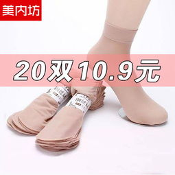 絲襪短襪子女士防勾絲肉色鋼絲面膜襪薄款透明耐磨夏季絲襪女學生